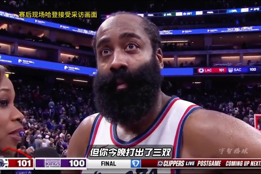 砍39分加時(shí)12分！哈登上場(chǎng)賽后：后天對(duì)勇士要做的更好更專注