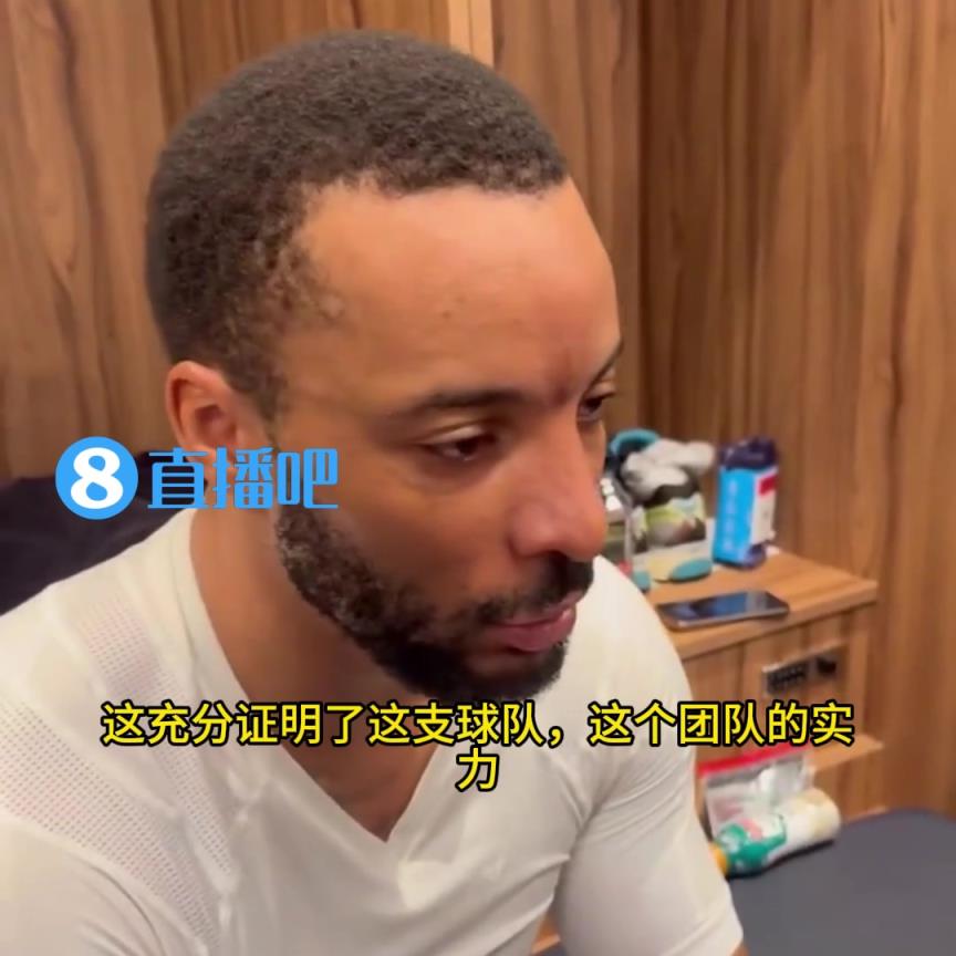 打臉！鮑威爾：當(dāng)時(shí)大家都說快船只能贏35場，結(jié)果我們贏了50場