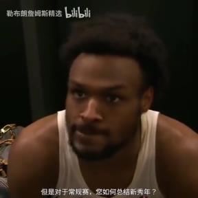 如何總結新秀年？布朗尼：我覺得我進步很慢，但每天都在進步！