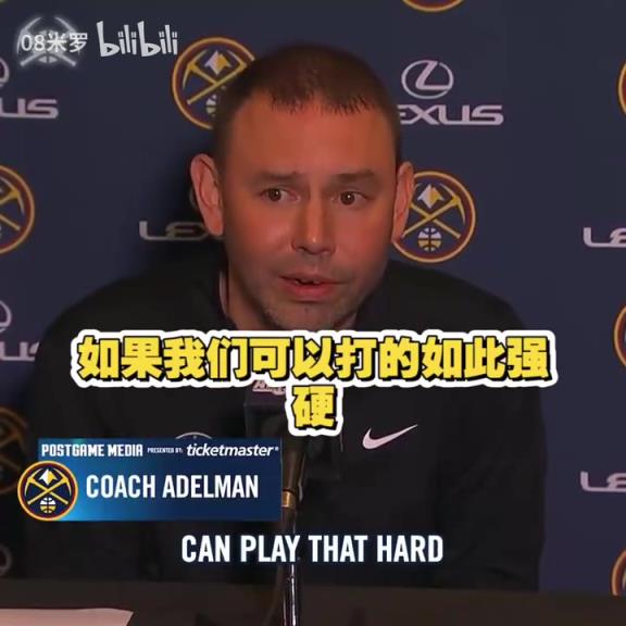 動蕩的賽季！能帶隊走多遠呢？阿德爾曼：我們需要集體主義情感！