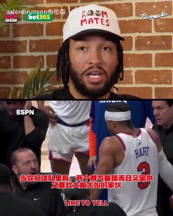 錫伯杜：季后賽你知道你要打多久吧？哈特回應此前與教練的爭吵！