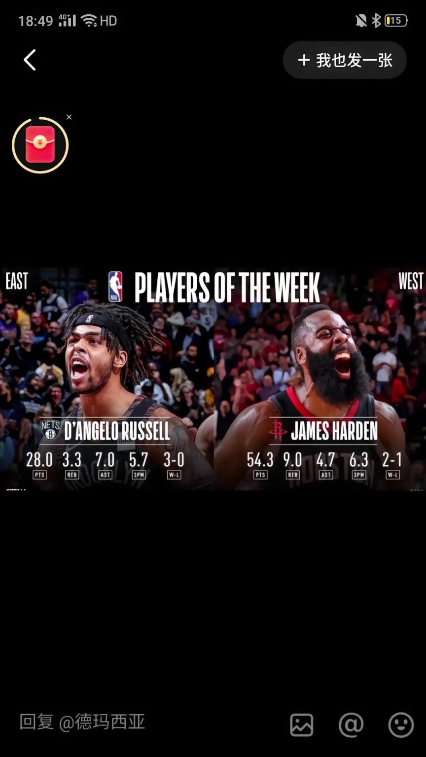 哈登拿到最后一周周最佳！還記得此前在火箭場均54分的周最佳嗎